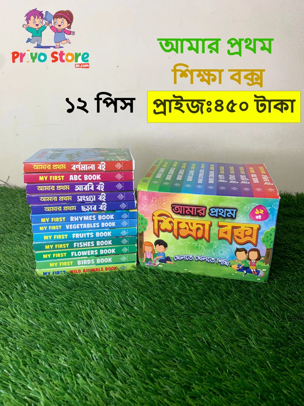 জ্ঞানবাক্স(12 পিস)