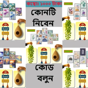 ৫ টি আইটেম কম্বো