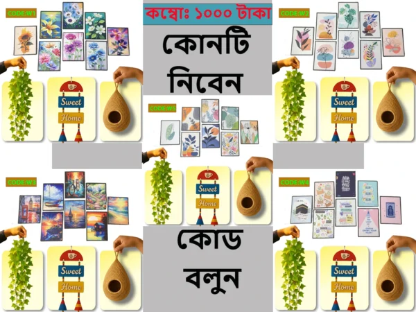 ৫ টি আইটেম কম্বো