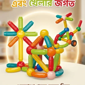 Magnetic Building Blocks